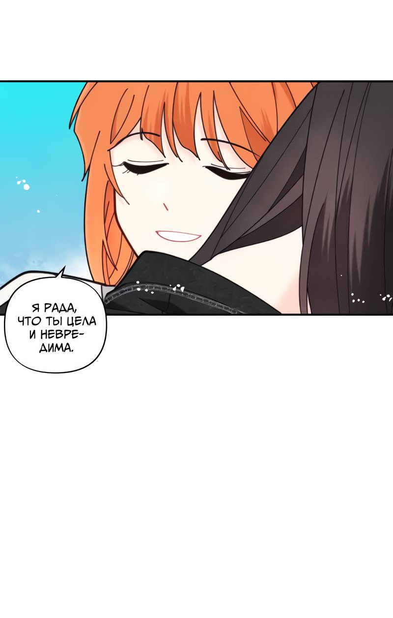 Манга Поставь лайк и подпишись - Глава 68 Страница 5