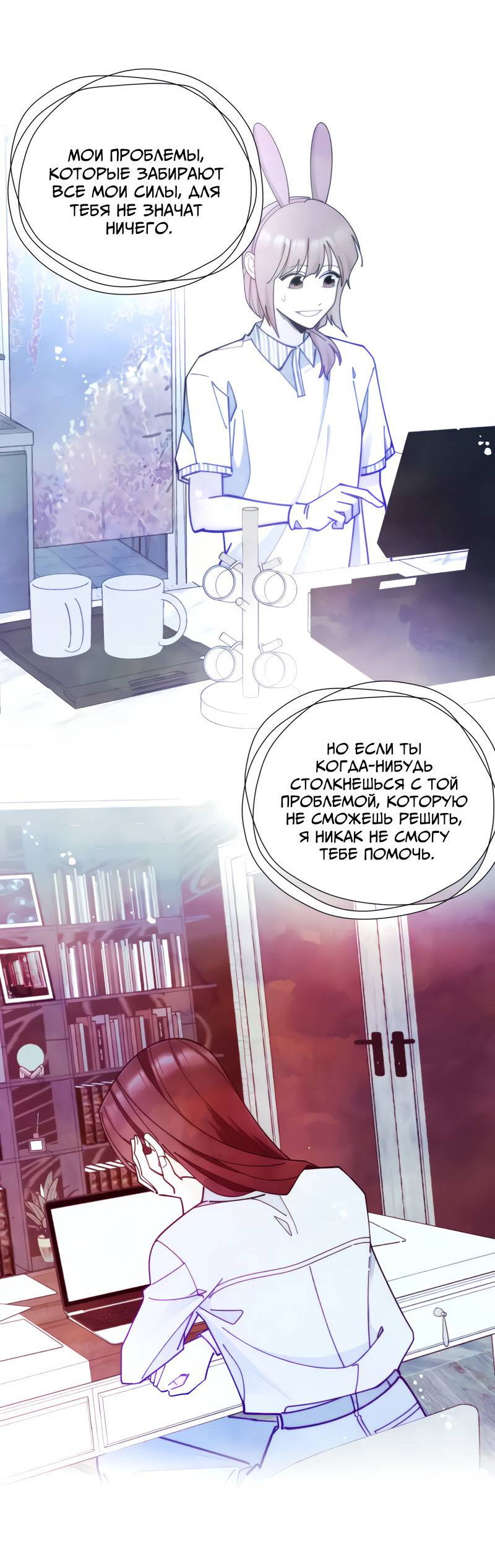 Манга Поставь лайк и подпишись - Глава 68 Страница 22