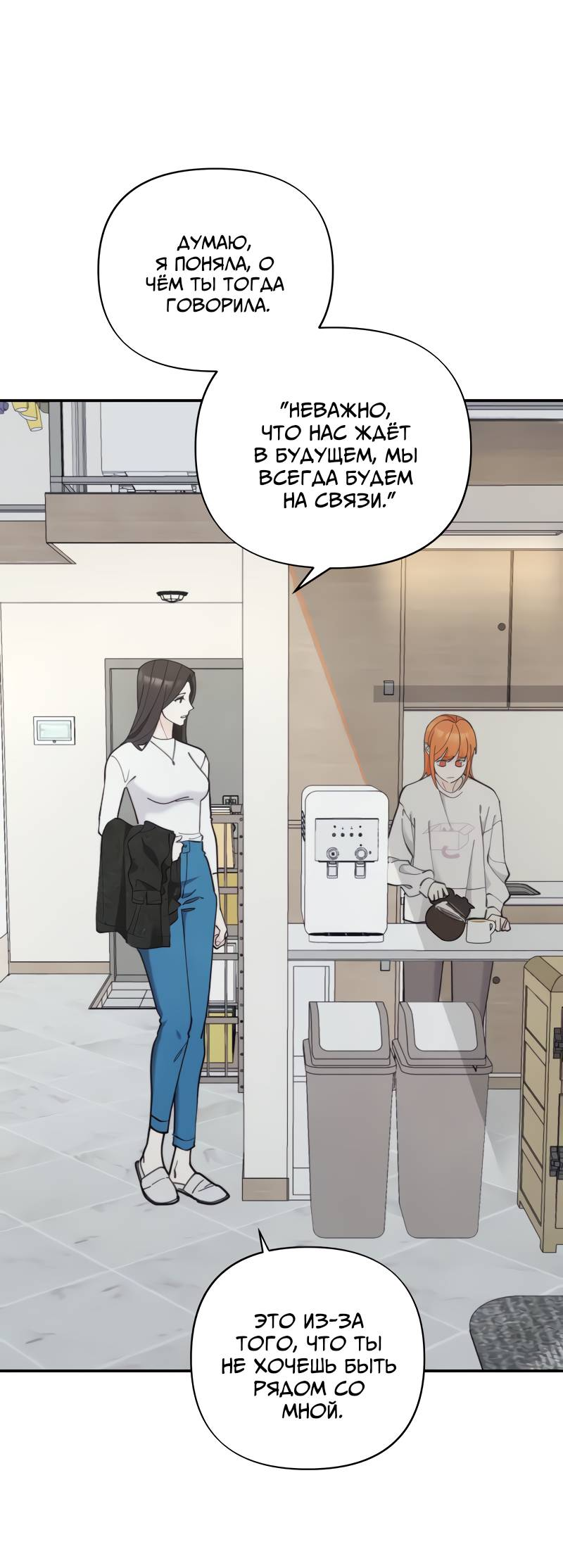 Манга Поставь лайк и подпишись - Глава 68 Страница 10