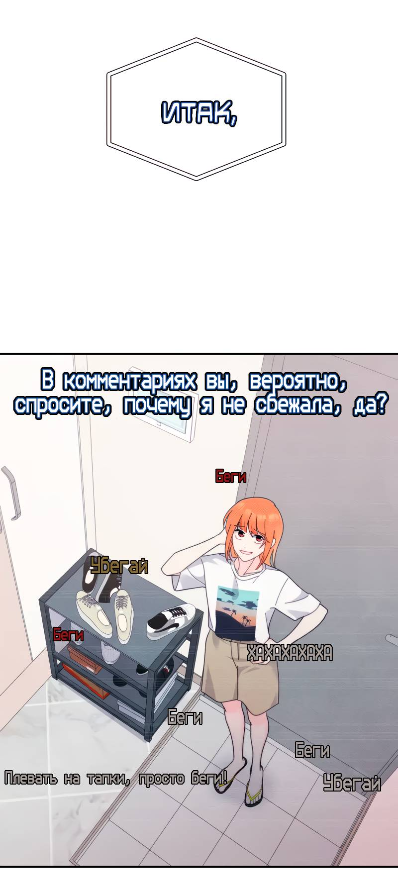 Манга Поставь лайк и подпишись - Глава 67 Страница 30