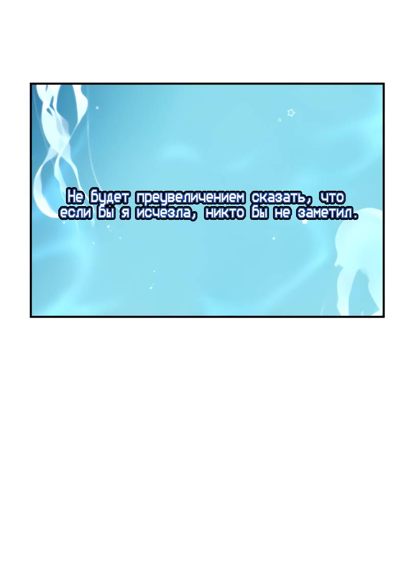 Манга Поставь лайк и подпишись - Глава 67 Страница 35