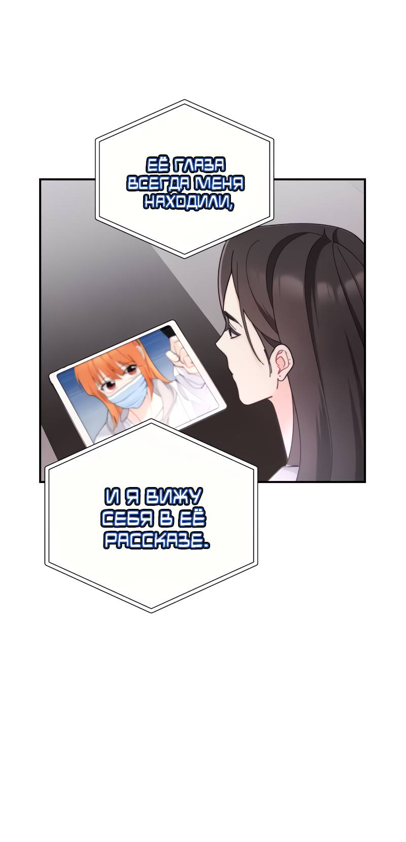 Манга Поставь лайк и подпишись - Глава 67 Страница 41