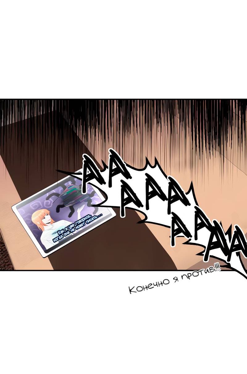 Манга Поставь лайк и подпишись - Глава 67 Страница 26