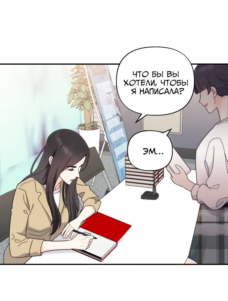 Манга Поставь лайк и подпишись - Глава 67 Страница 2