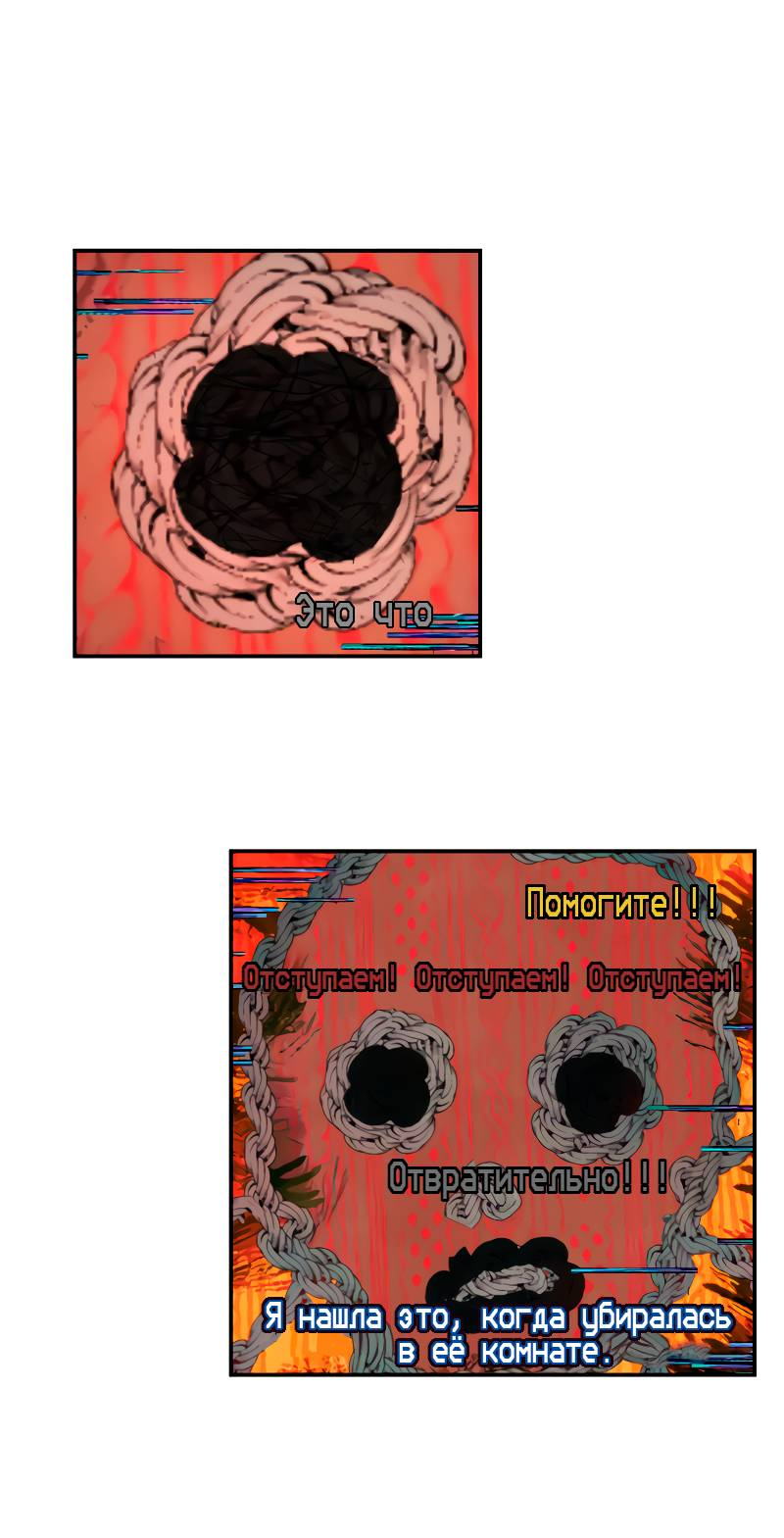 Манга Поставь лайк и подпишись - Глава 67 Страница 22