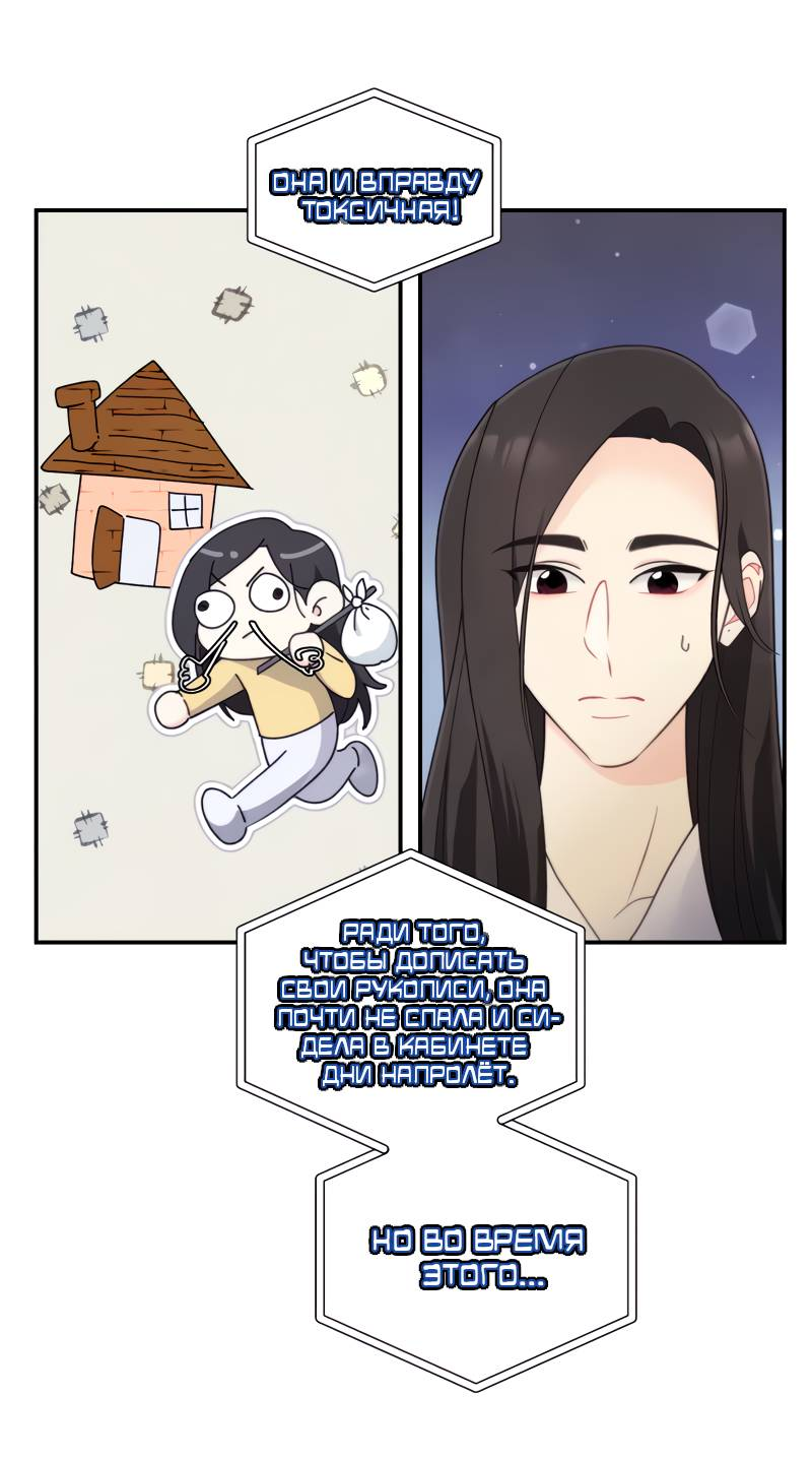 Манга Поставь лайк и подпишись - Глава 67 Страница 17