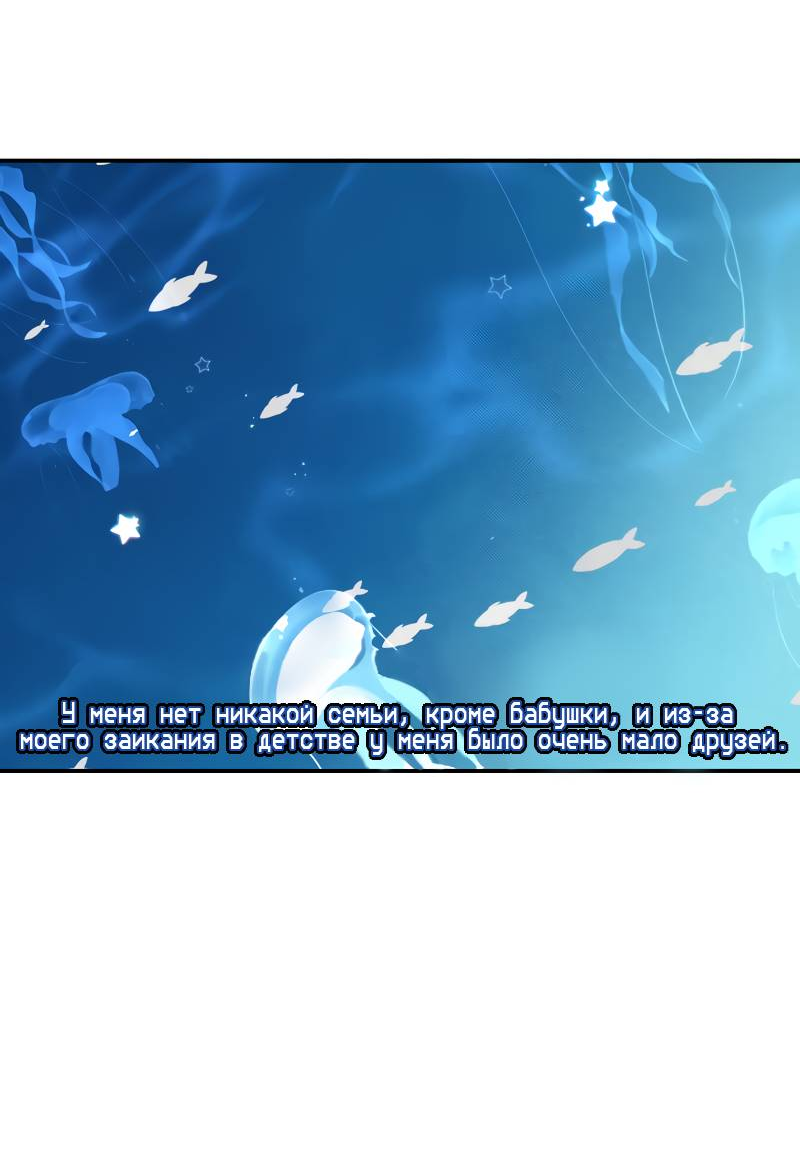 Манга Поставь лайк и подпишись - Глава 67 Страница 34