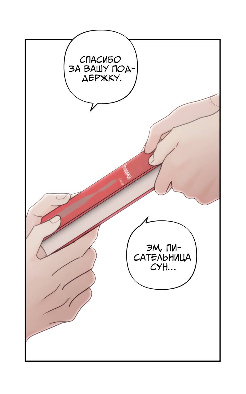 Манга Поставь лайк и подпишись - Глава 67 Страница 5