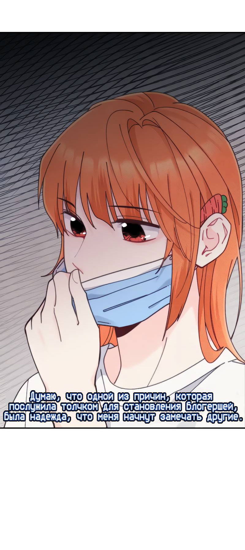 Манга Поставь лайк и подпишись - Глава 67 Страница 36