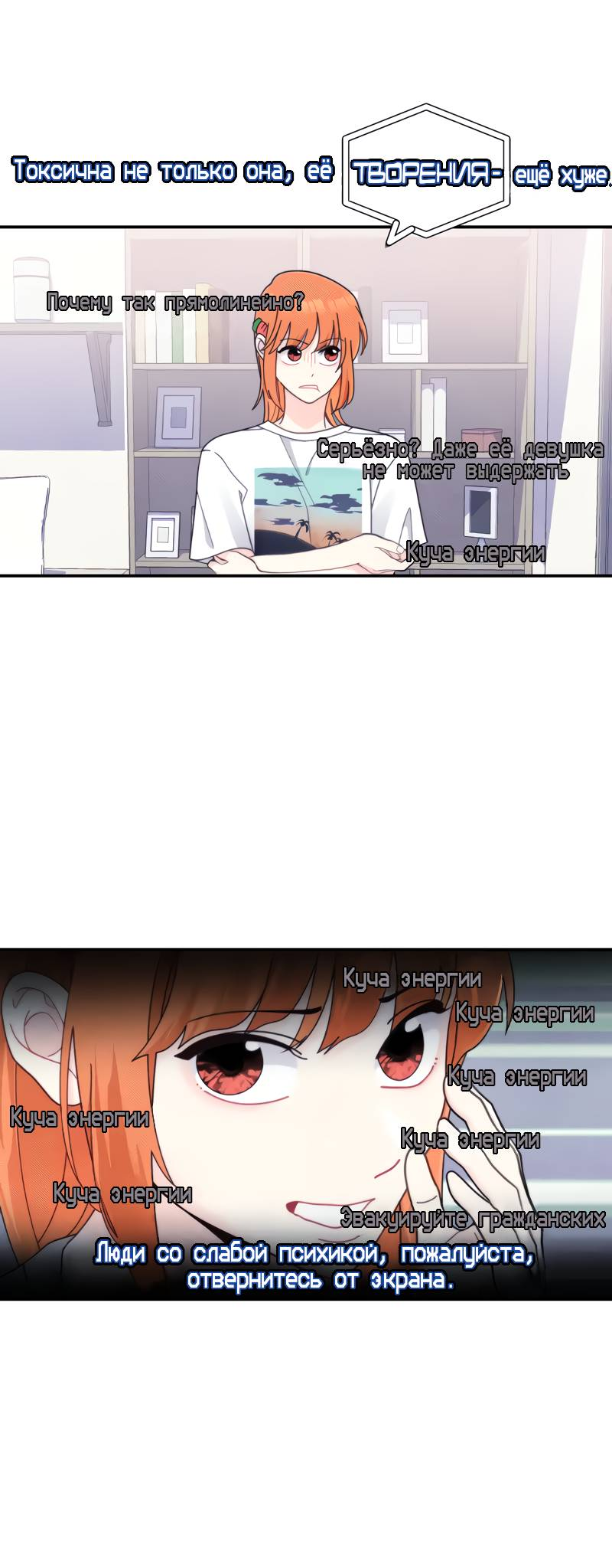 Манга Поставь лайк и подпишись - Глава 67 Страница 21