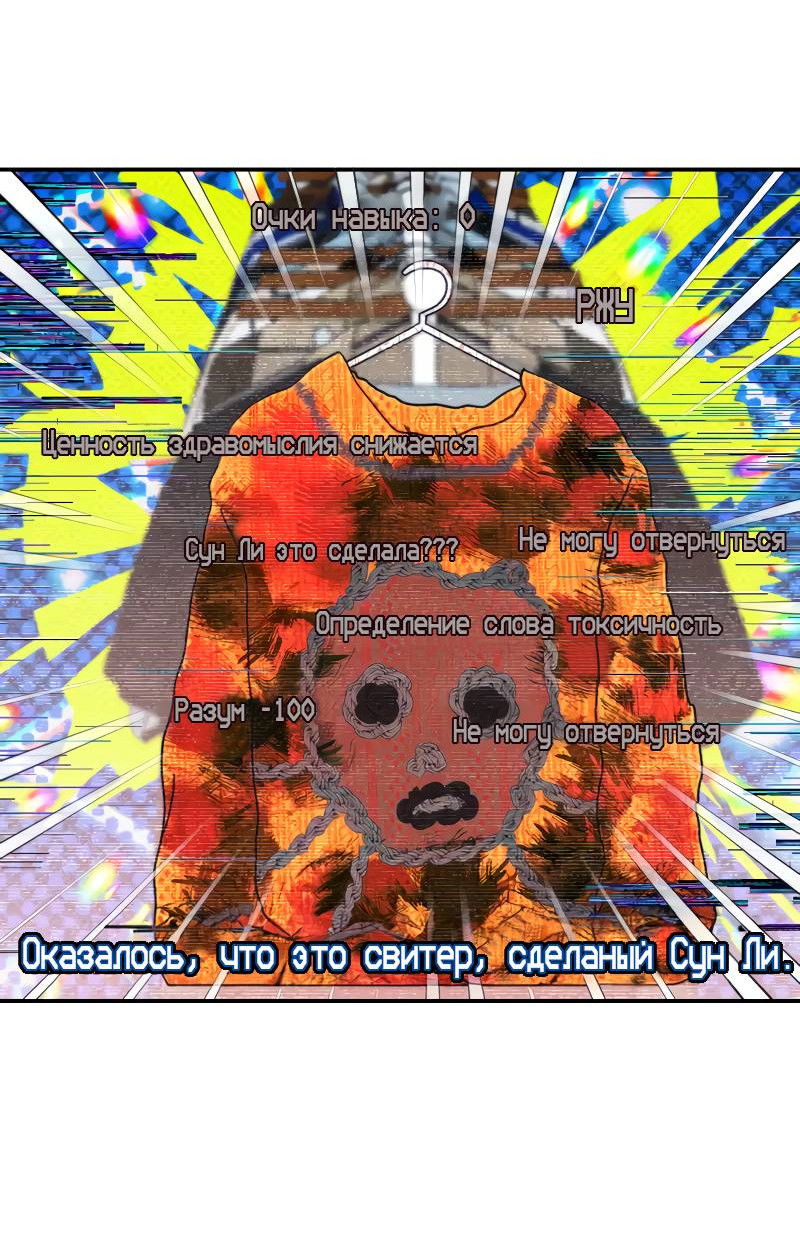 Манга Поставь лайк и подпишись - Глава 67 Страница 23