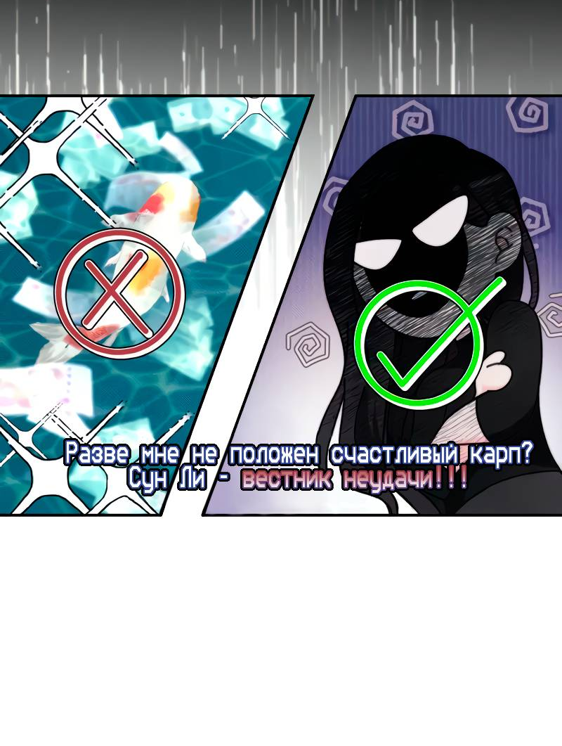 Манга Поставь лайк и подпишись - Глава 67 Страница 29