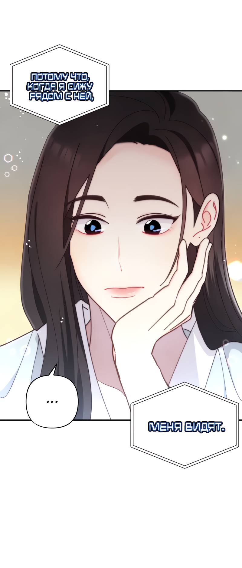 Манга Поставь лайк и подпишись - Глава 67 Страница 32