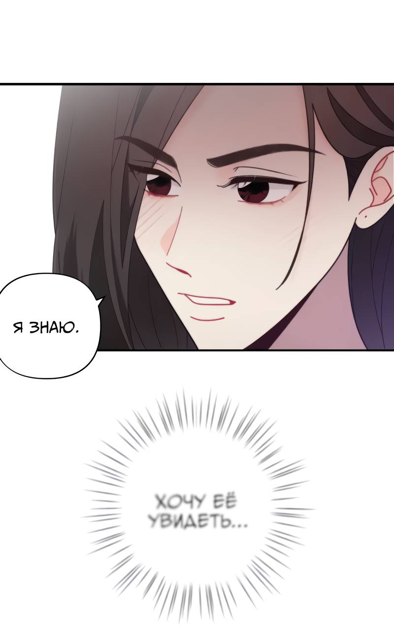 Манга Поставь лайк и подпишись - Глава 67 Страница 55