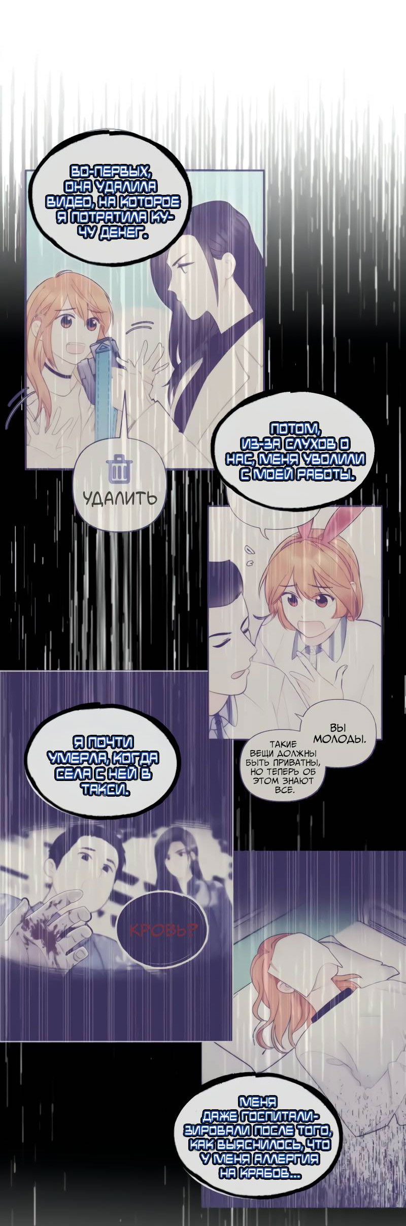 Манга Поставь лайк и подпишись - Глава 67 Страница 28