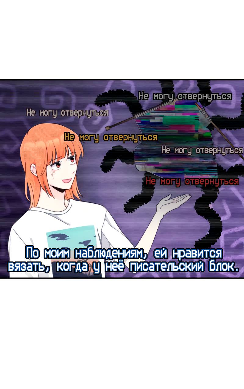 Манга Поставь лайк и подпишись - Глава 67 Страница 24