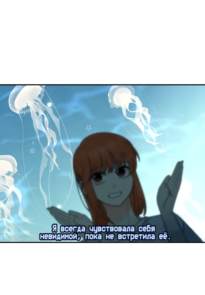 Манга Поставь лайк и подпишись - Глава 67 Страница 33