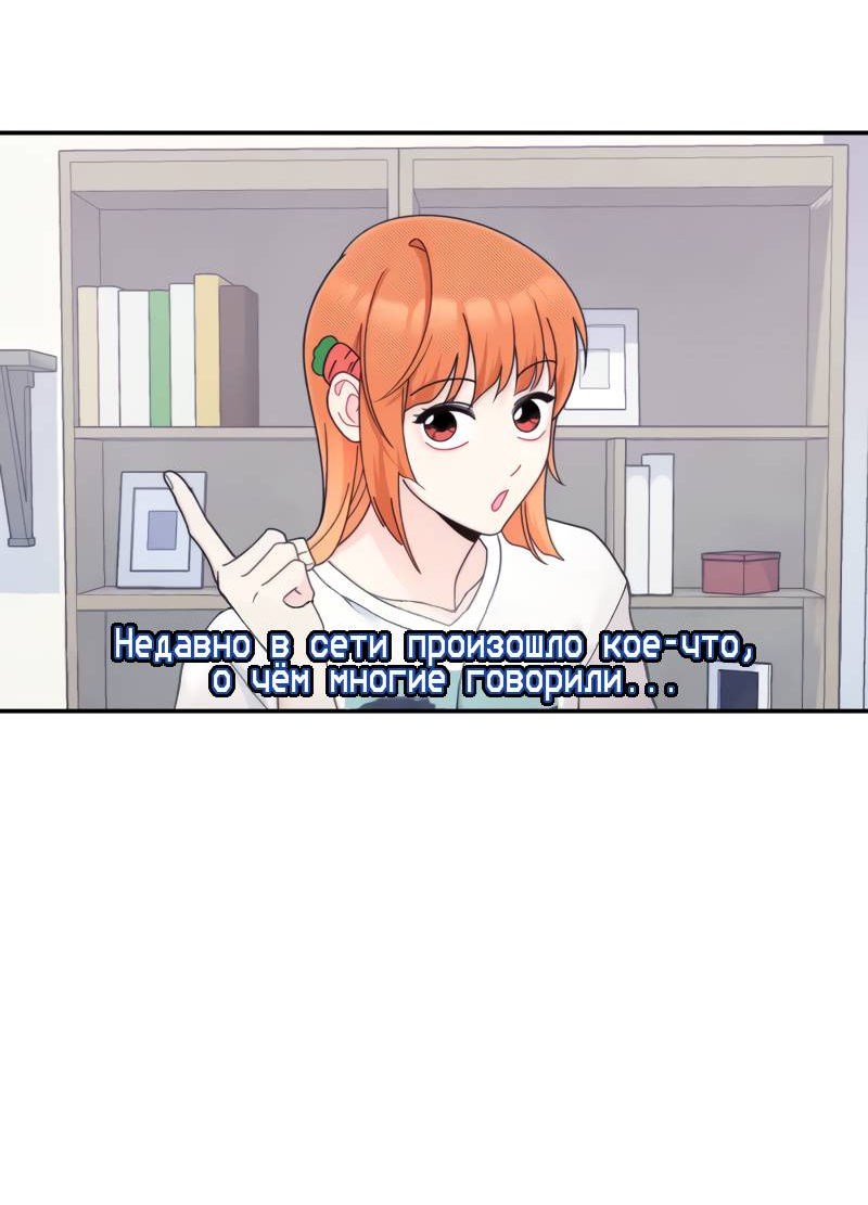 Манга Поставь лайк и подпишись - Глава 67 Страница 14