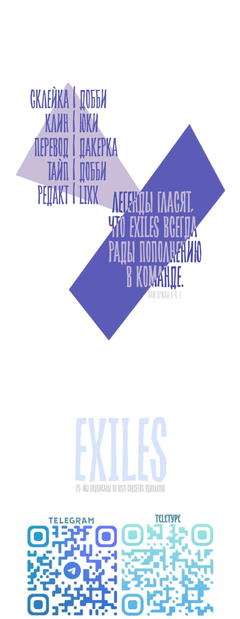 Манга Поставь лайк и подпишись - Глава 67 Страница 57