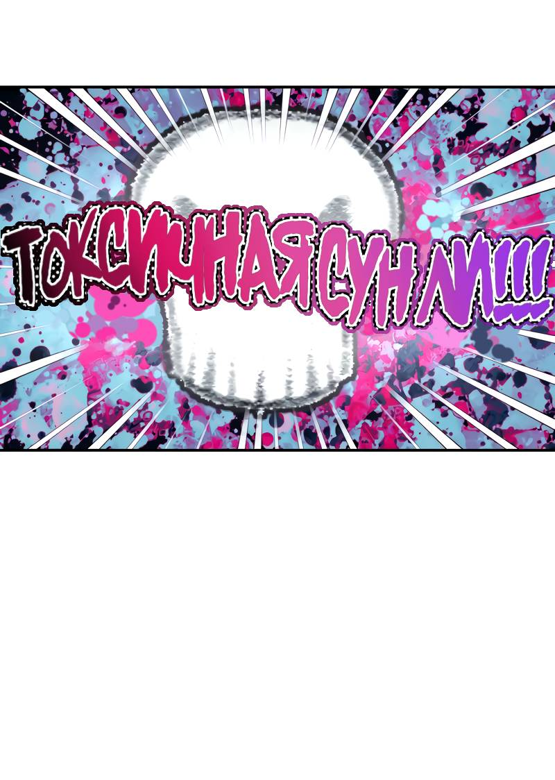 Манга Поставь лайк и подпишись - Глава 67 Страница 15