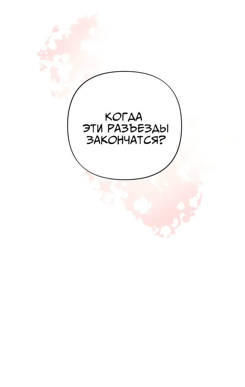 Манга Поставь лайк и подпишись - Глава 67 Страница 56