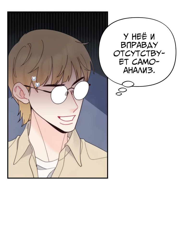 Манга Поставь лайк и подпишись - Глава 67 Страница 49