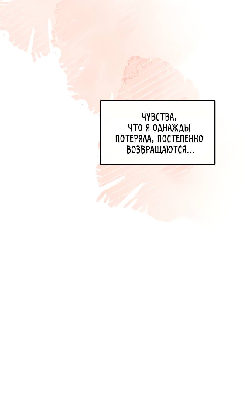 Манга Поставь лайк и подпишись - Глава 67 Страница 45