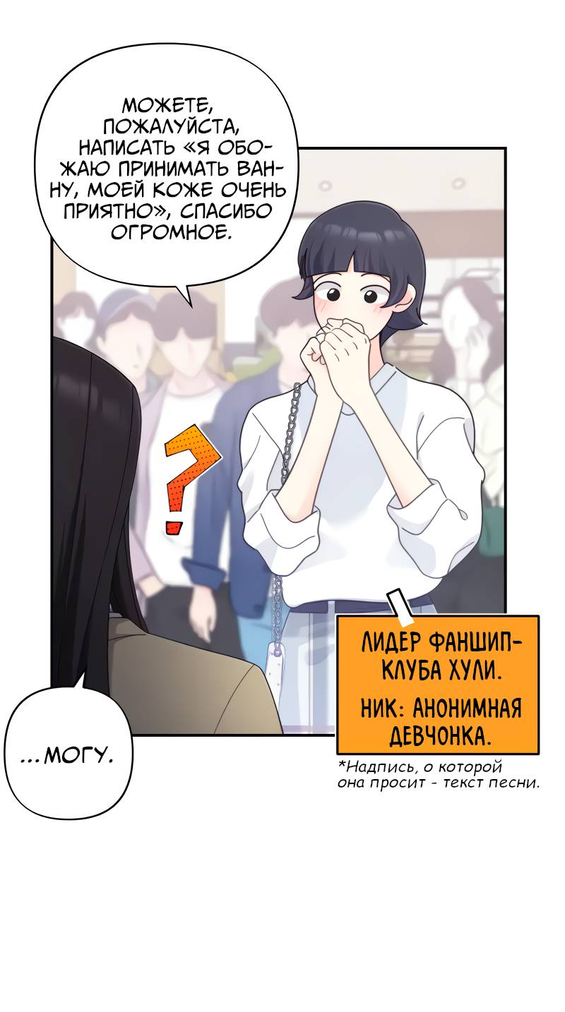 Манга Поставь лайк и подпишись - Глава 67 Страница 3