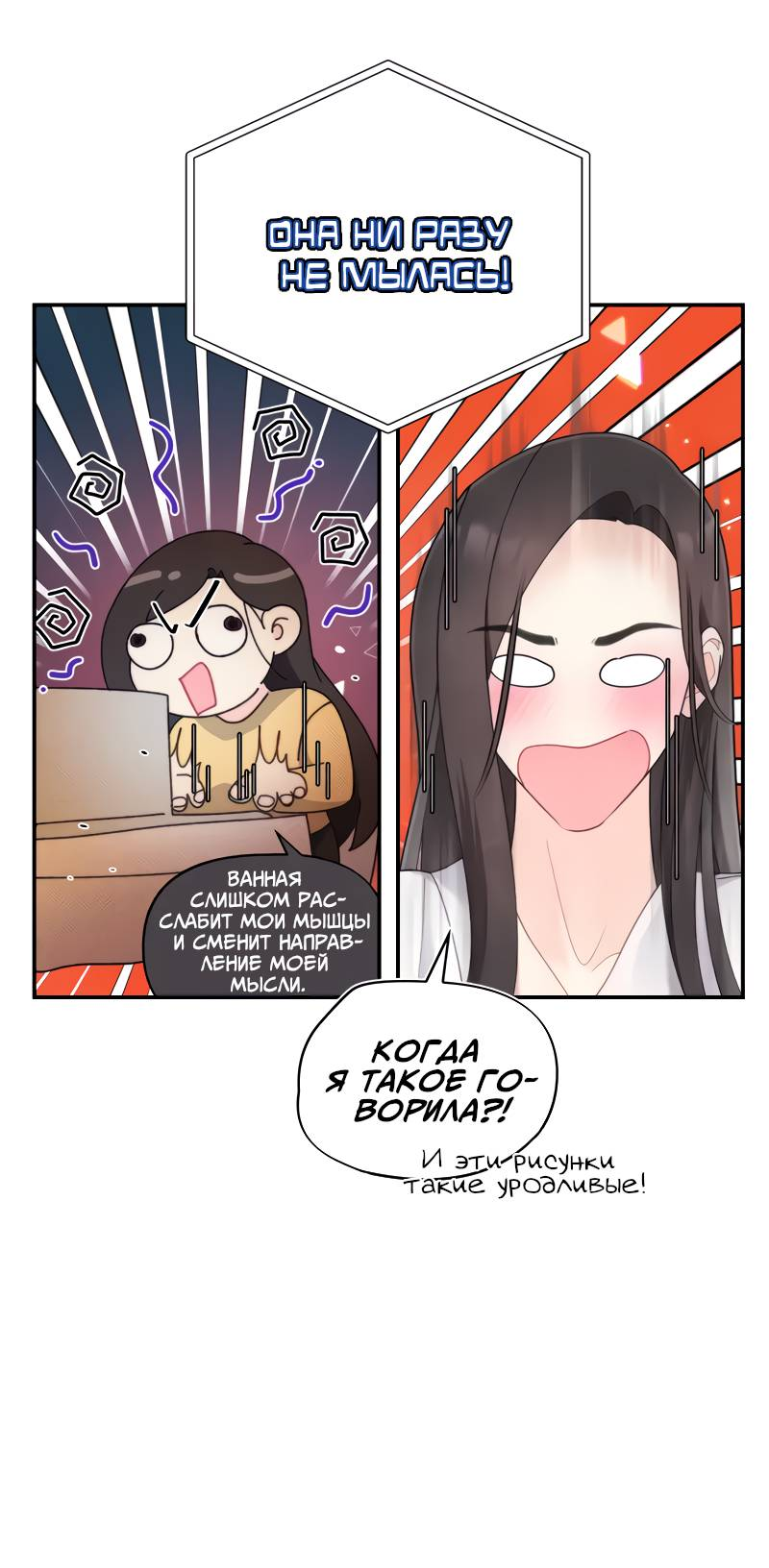 Манга Поставь лайк и подпишись - Глава 67 Страница 18