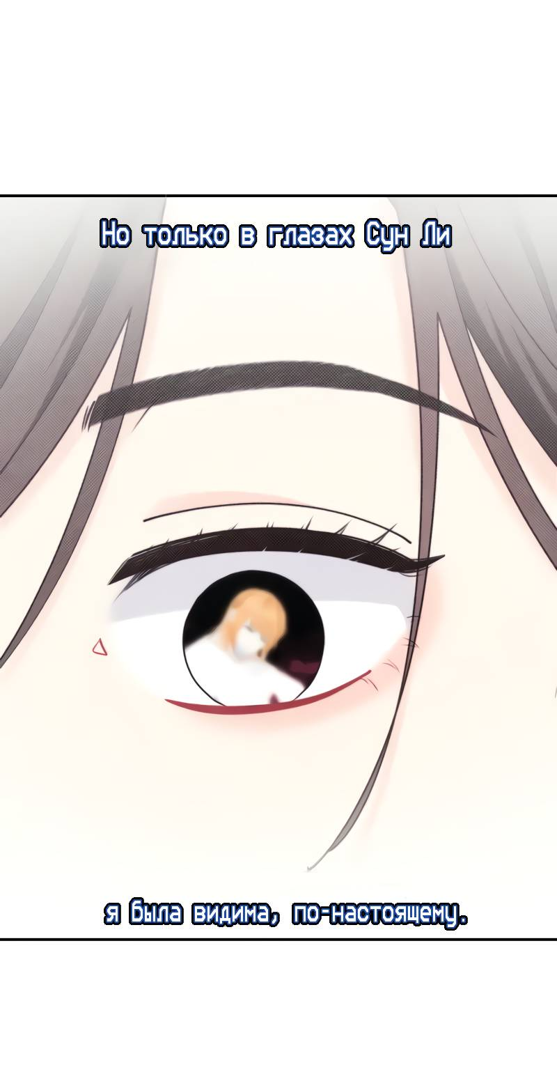 Манга Поставь лайк и подпишись - Глава 67 Страница 39