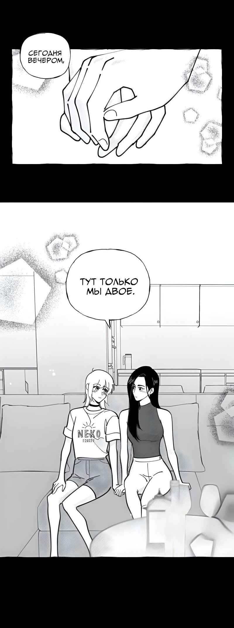 Манга Поставь лайк и подпишись - Глава 66.5 Страница 2