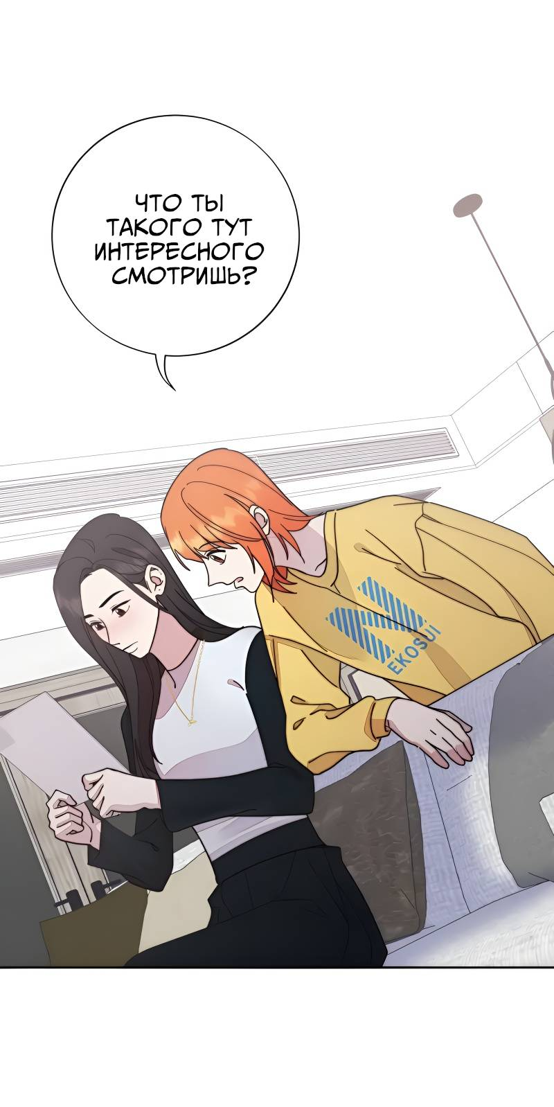 Манга Поставь лайк и подпишись - Глава 66.5 Страница 10