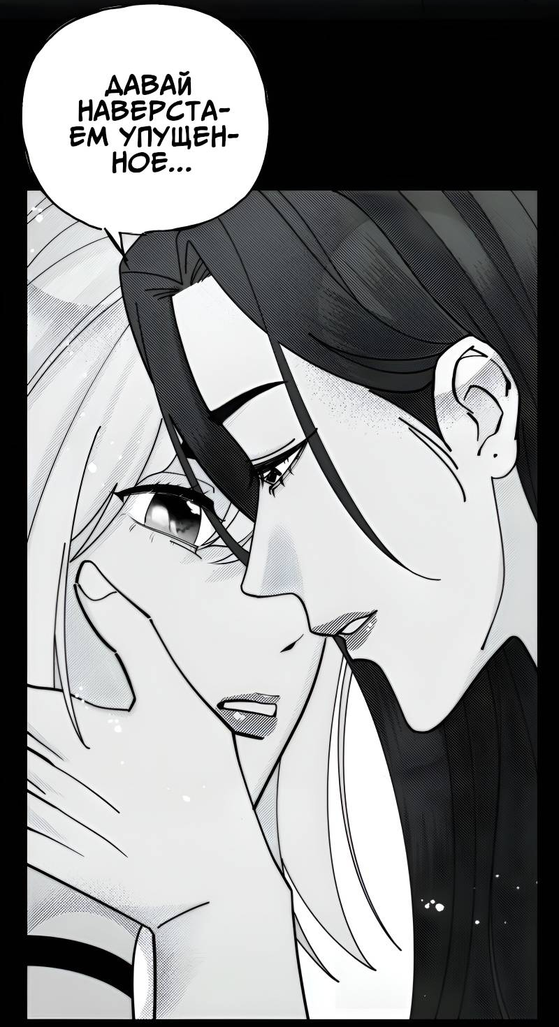Манга Поставь лайк и подпишись - Глава 66.5 Страница 8