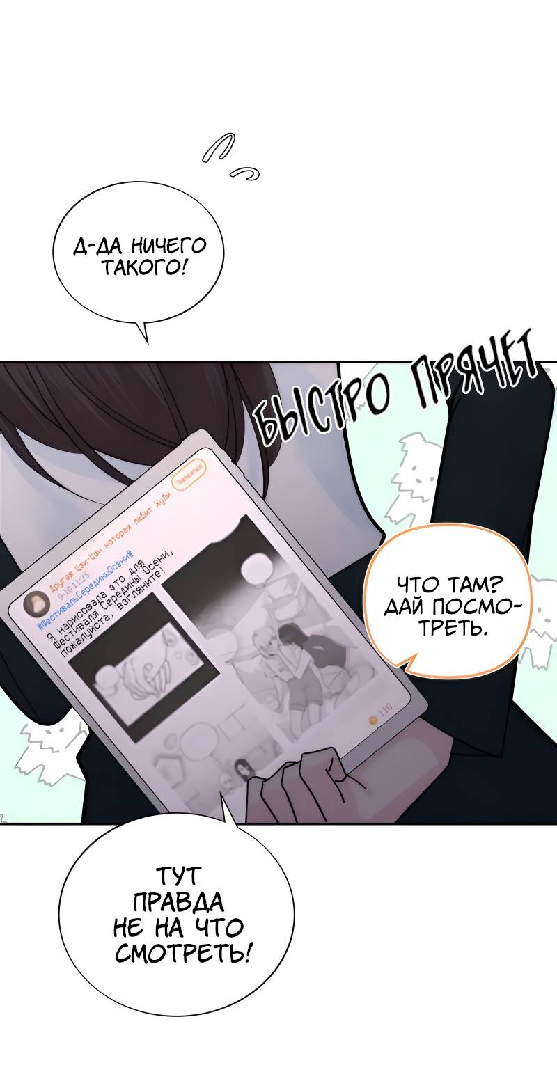 Манга Поставь лайк и подпишись - Глава 66.5 Страница 11