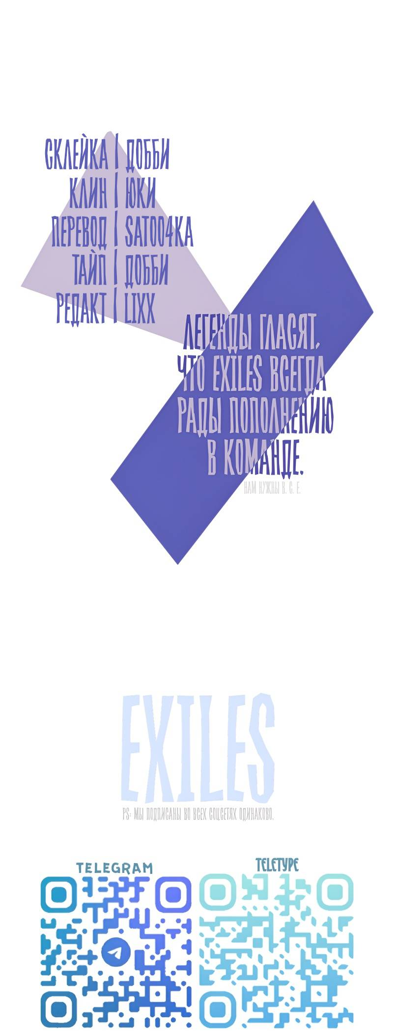 Манга Поставь лайк и подпишись - Глава 66.5 Страница 16