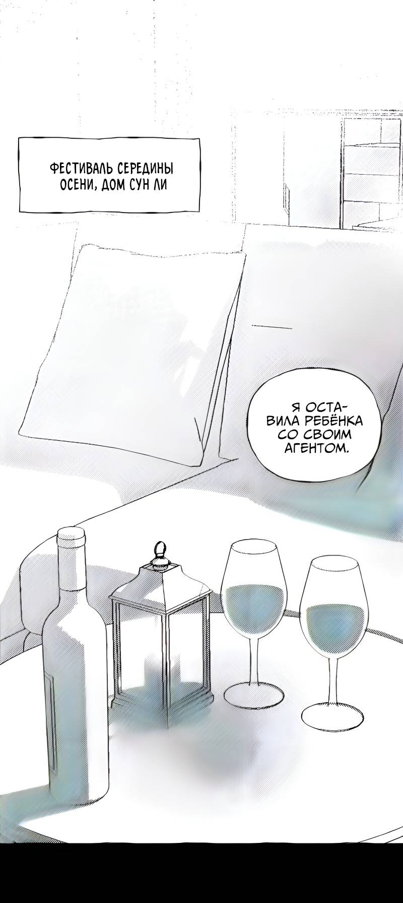 Манга Поставь лайк и подпишись - Глава 66.5 Страница 1