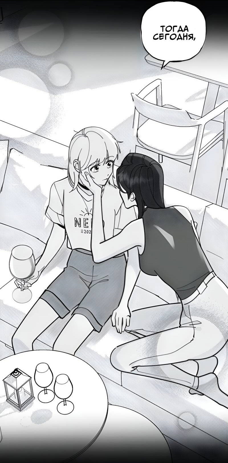 Манга Поставь лайк и подпишись - Глава 66.5 Страница 7