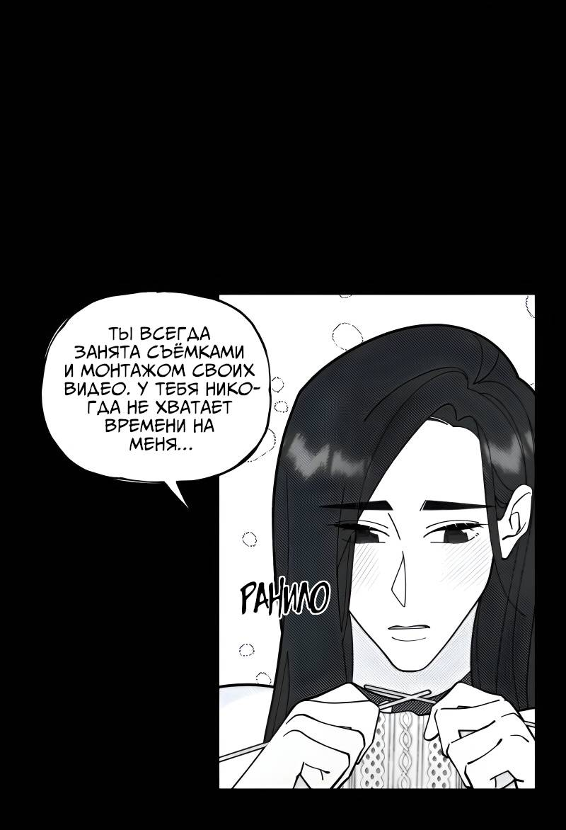 Манга Поставь лайк и подпишись - Глава 66.5 Страница 5