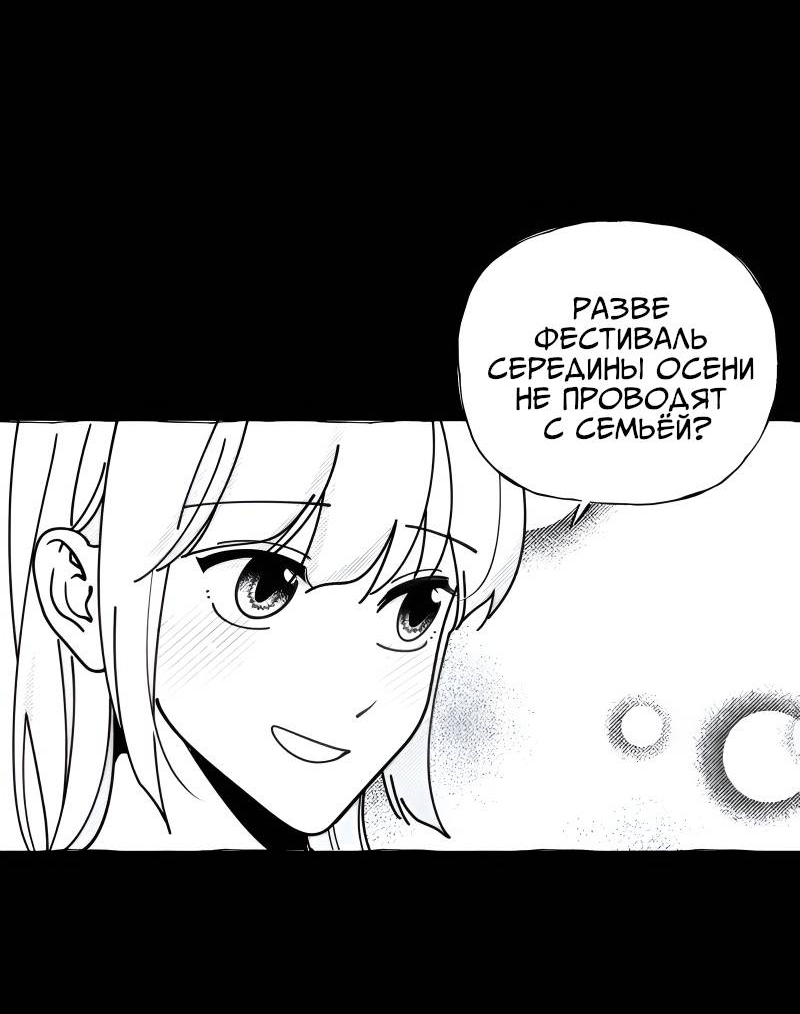 Манга Поставь лайк и подпишись - Глава 66.5 Страница 3