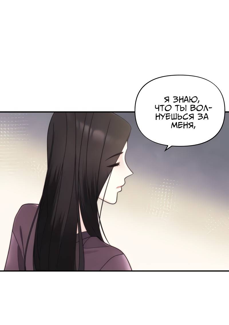 Манга Поставь лайк и подпишись - Глава 66 Страница 22