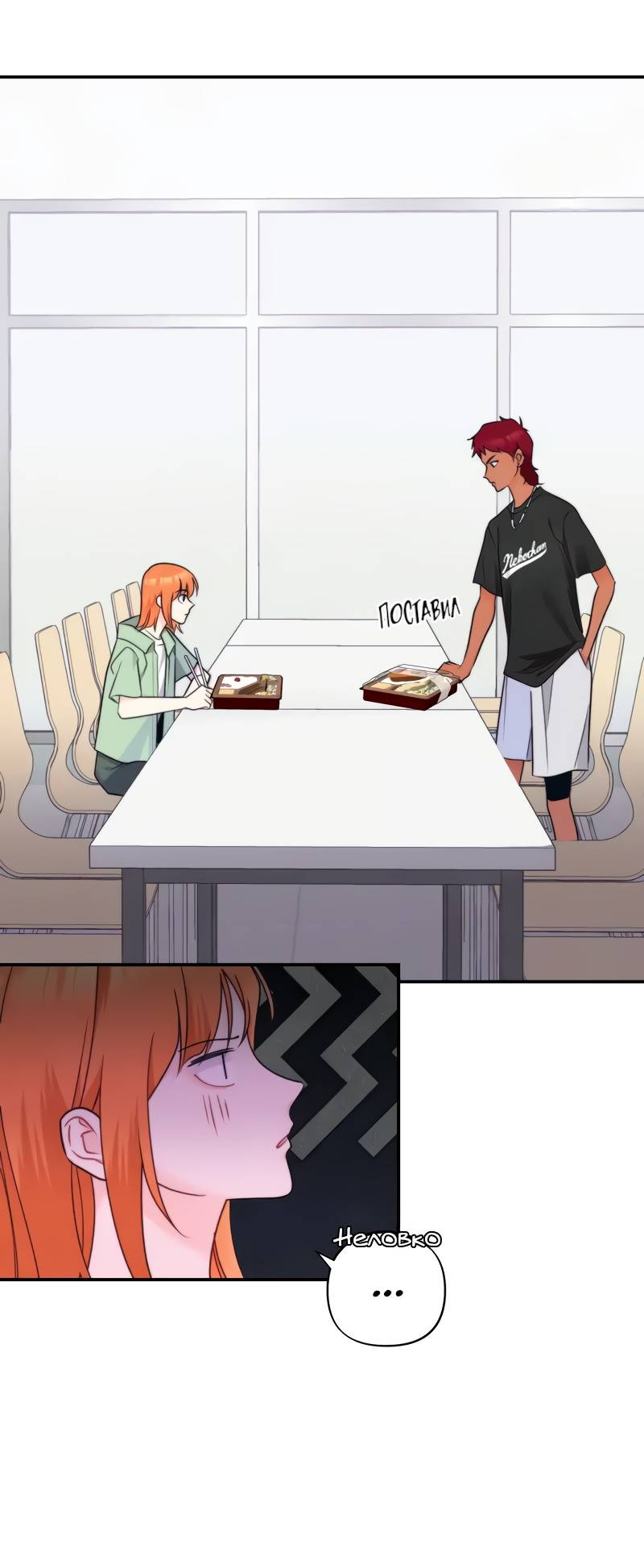 Манга Поставь лайк и подпишись - Глава 66 Страница 32