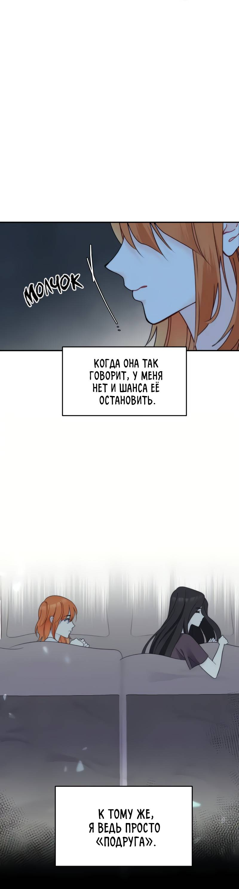 Манга Поставь лайк и подпишись - Глава 66 Страница 26