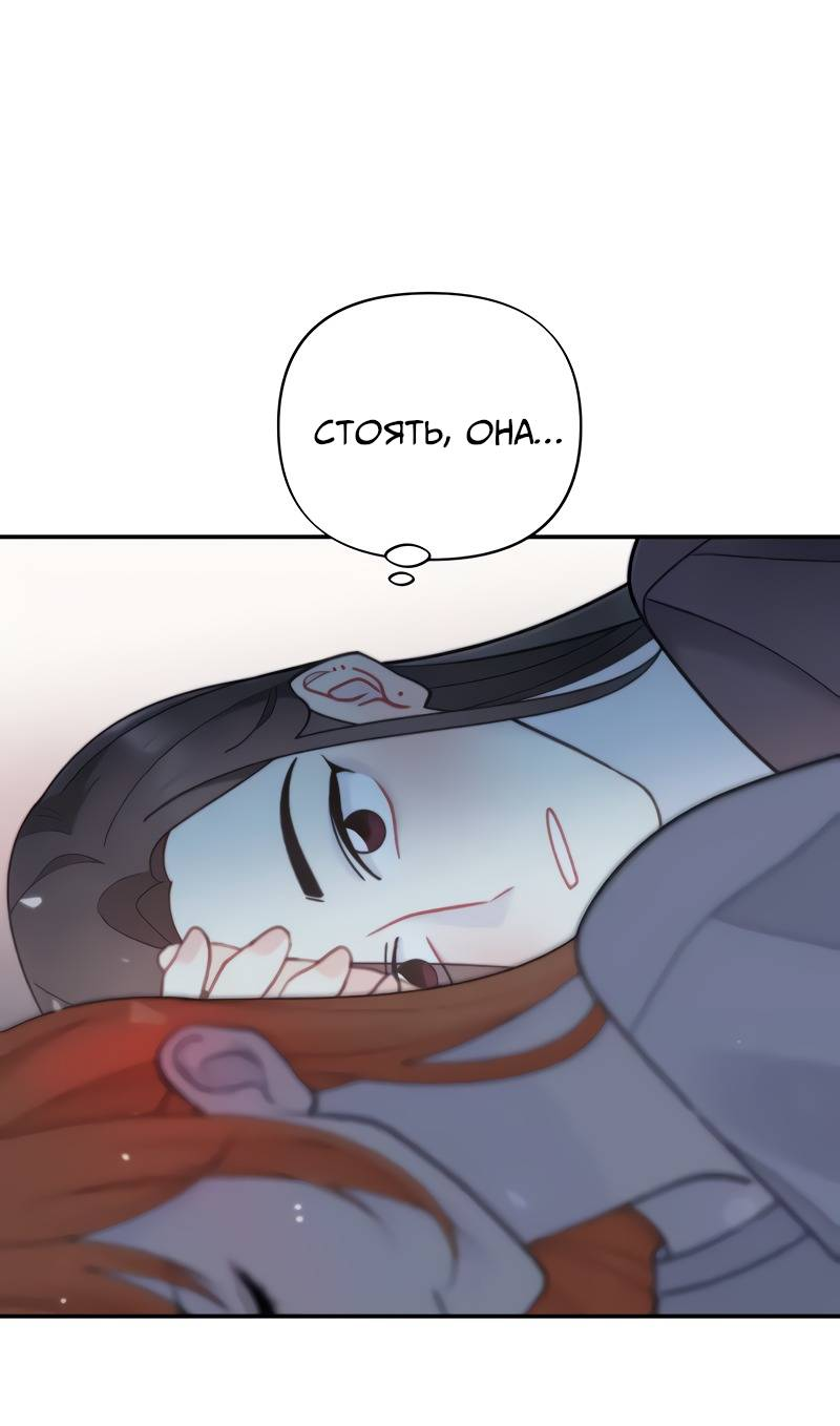 Манга Поставь лайк и подпишись - Глава 66 Страница 1