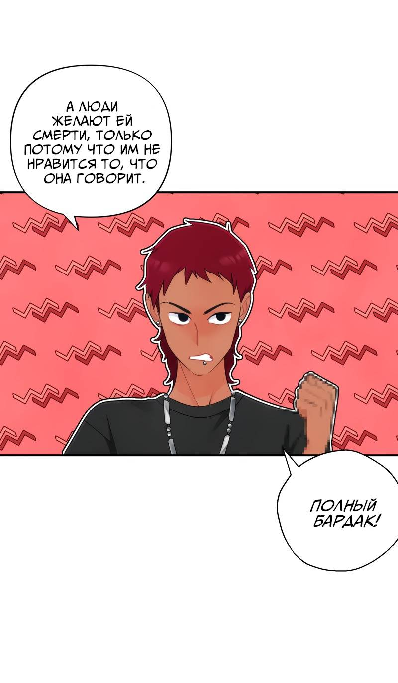 Манга Поставь лайк и подпишись - Глава 66 Страница 37