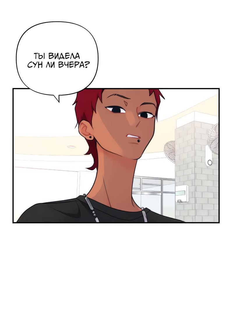 Манга Поставь лайк и подпишись - Глава 66 Страница 31