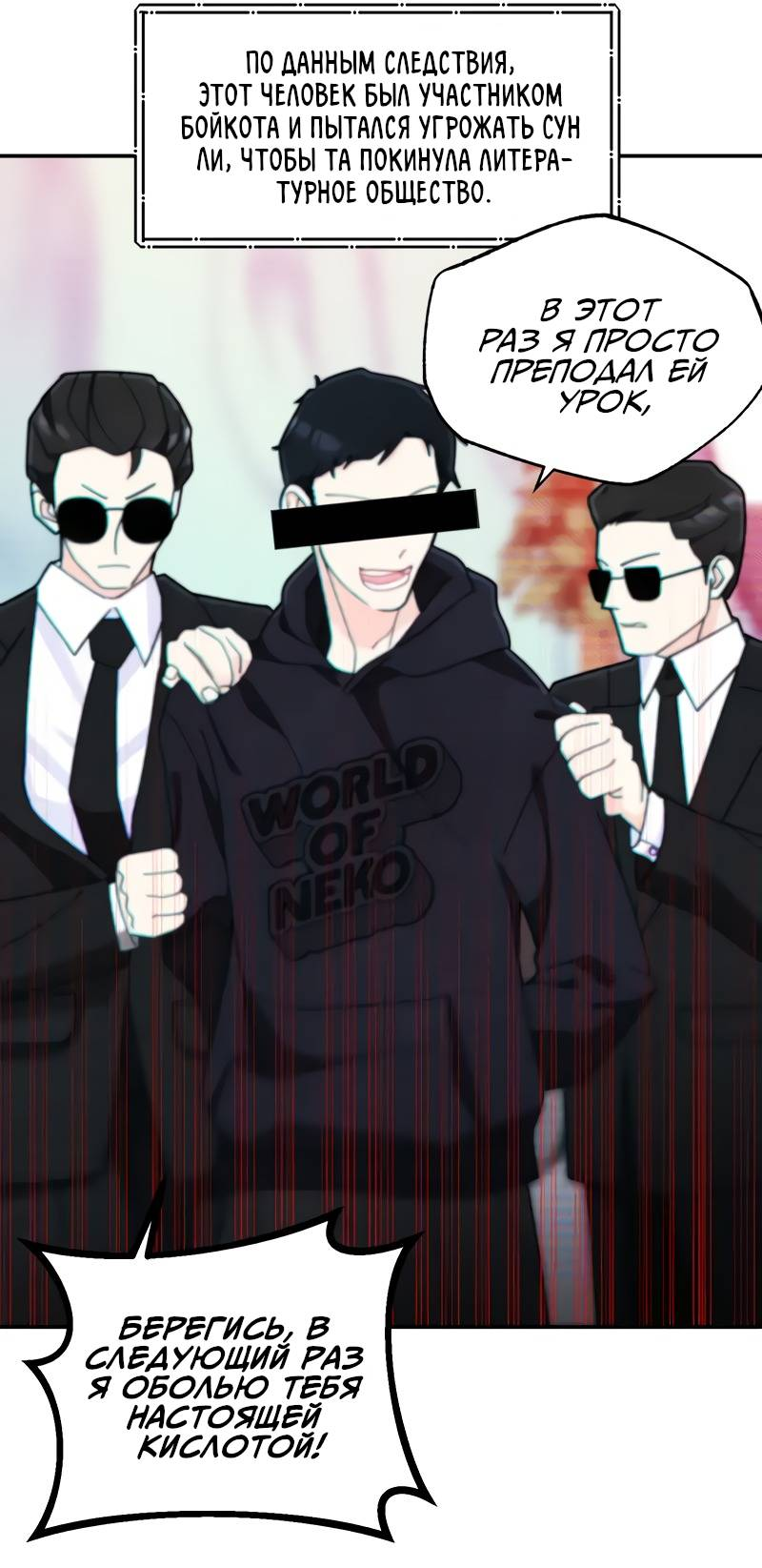 Манга Поставь лайк и подпишись - Глава 66 Страница 9