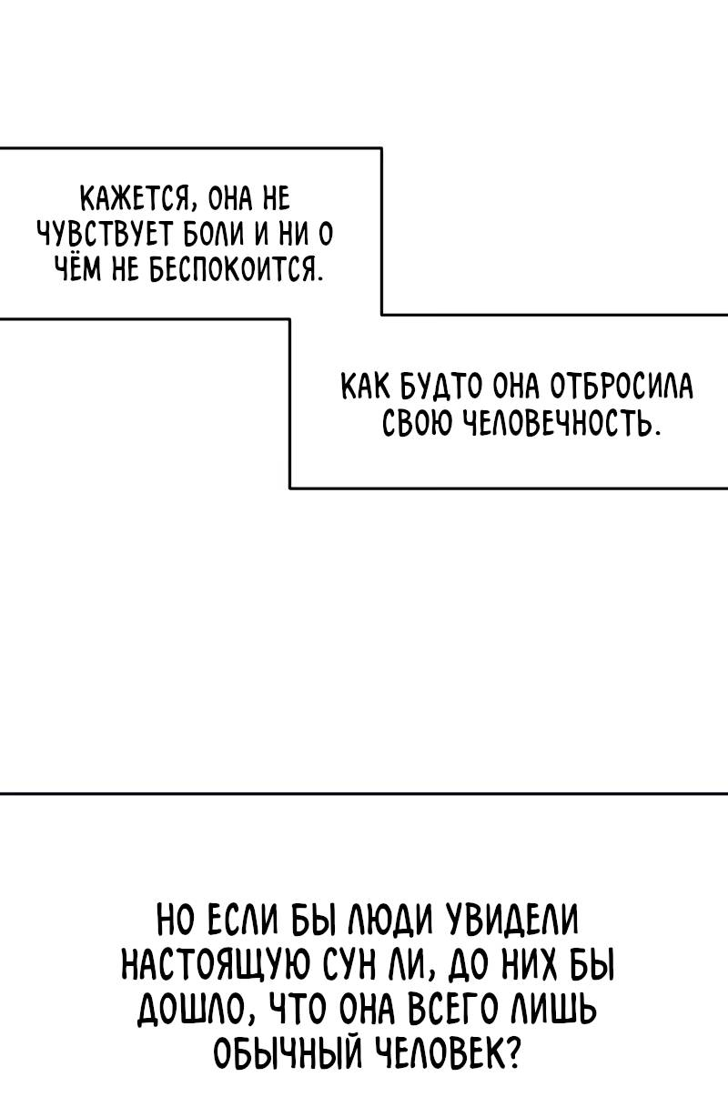 Манга Поставь лайк и подпишись - Глава 66 Страница 46
