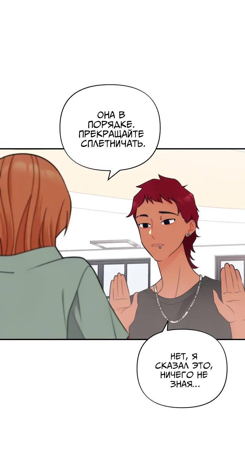 Манга Поставь лайк и подпишись - Глава 66 Страница 33