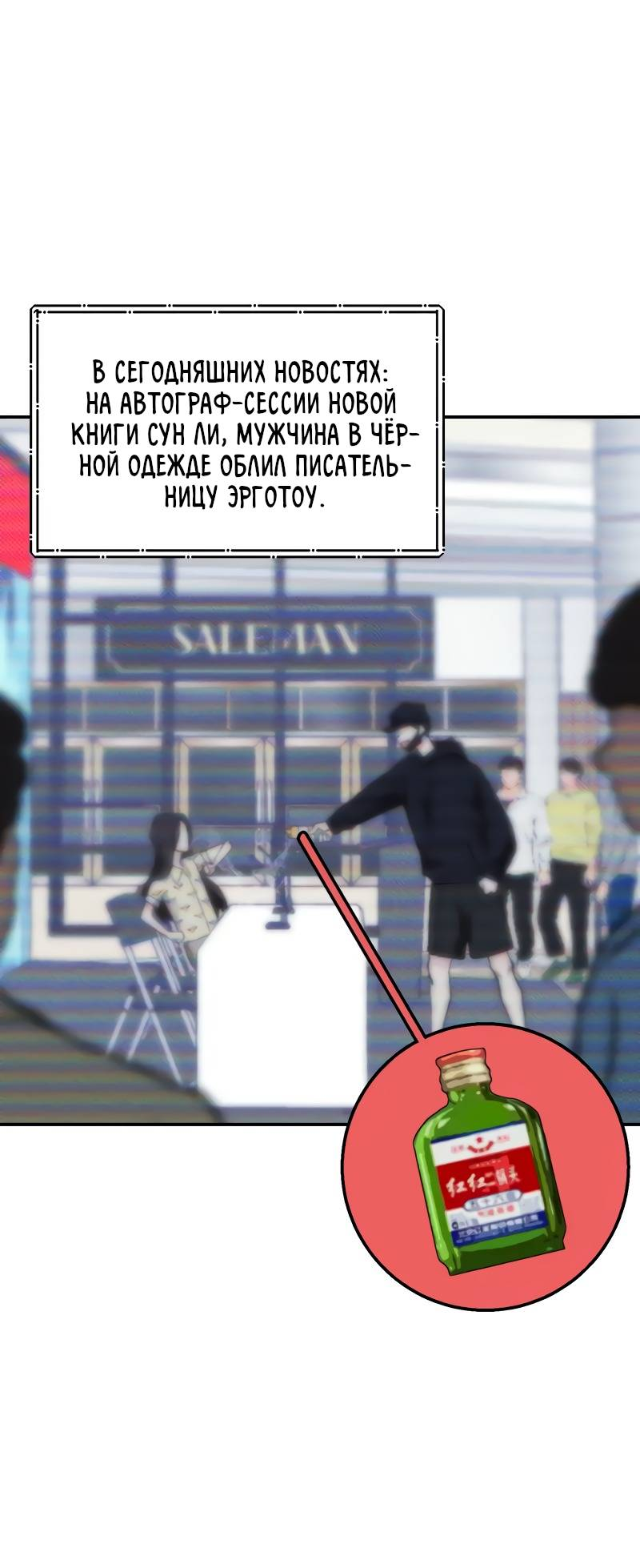 Манга Поставь лайк и подпишись - Глава 66 Страница 8