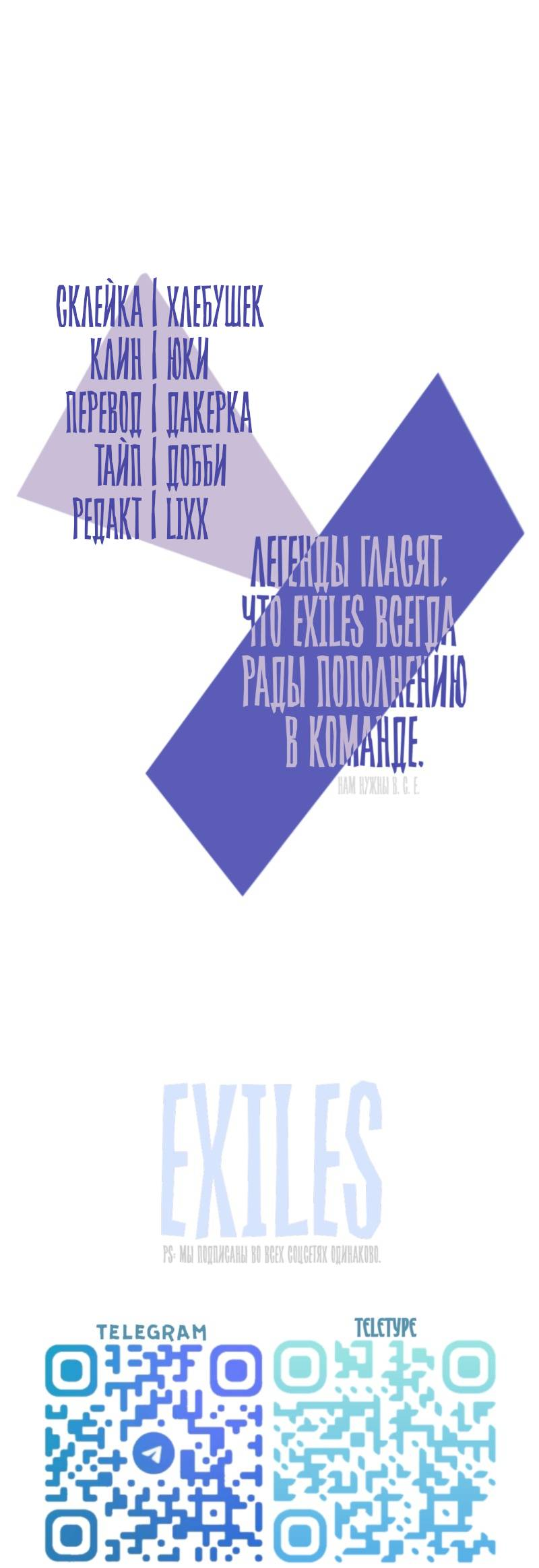 Манга Поставь лайк и подпишись - Глава 66 Страница 52